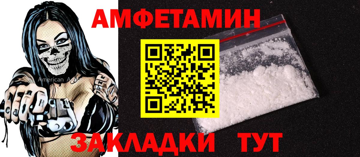 Гулькевичи  АМФ 98%  АМФ  Вход с VPN 