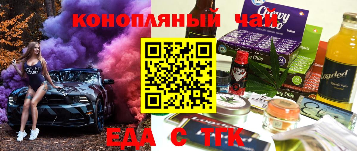 Печенье с ТГК конопля  Вход с VPN  Гулькевичи 