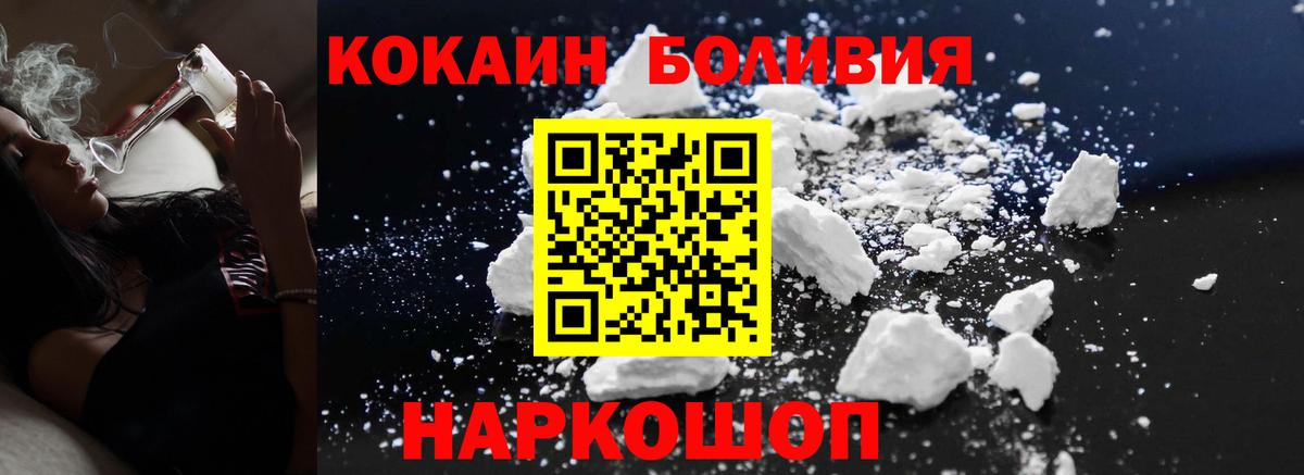 Гулькевичи  КОКАИН 98%  Вход с VPN  Кокаин FishScale 