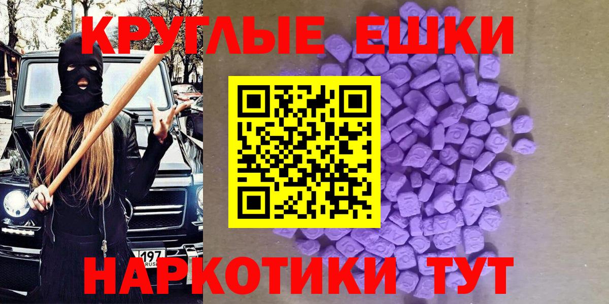 Ecstasy 99% Гулькевичи
