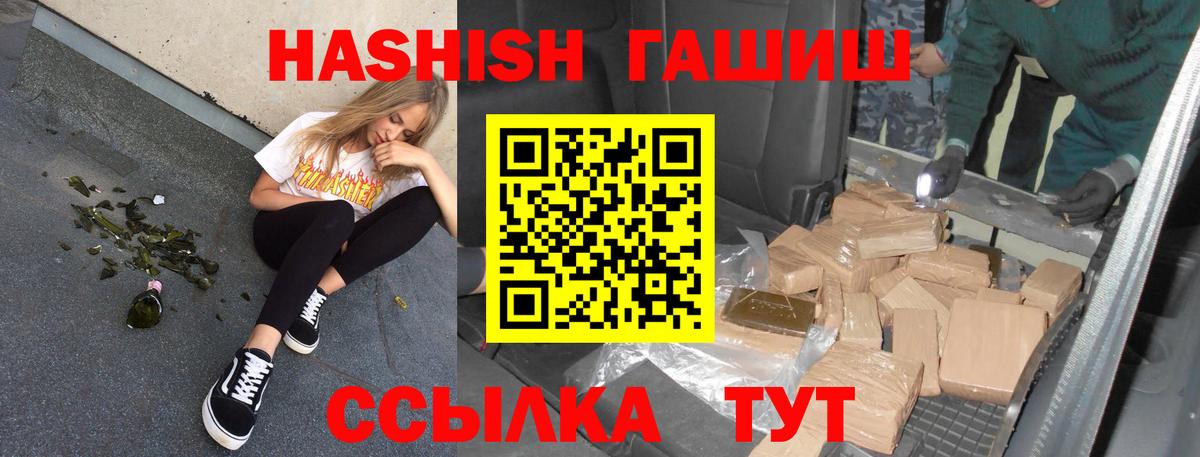 Гулькевичи  ГАШ 40% ТГК  ГАШ гарик  Вход с VPN 