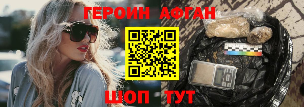 Героин белый Гулькевичи