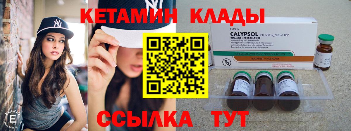 Кетамин VHQ  Кетамин VHQ  Вход с VPN  Гулькевичи 