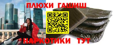 синтетический гашиш Кинель