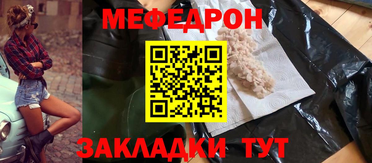 Меф кристаллы Гулькевичи