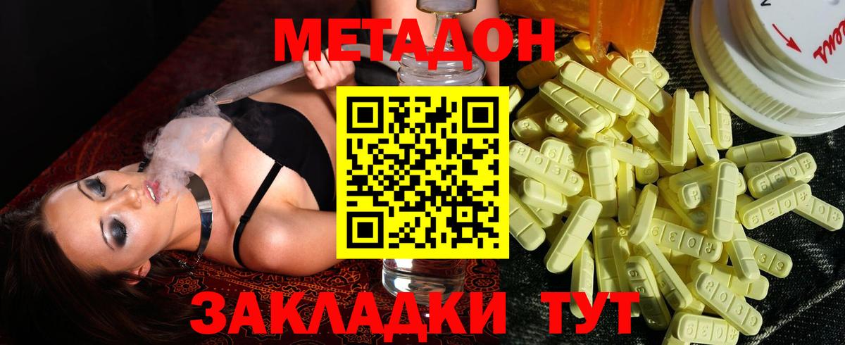 МЕТАДОН VHQ  Вход с VPN  Гулькевичи 