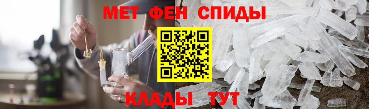 МЕТАМФЕТАМИН витя Гулькевичи